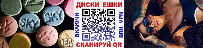 Ecstasy 280 MDMA  Купить где  Невель 
