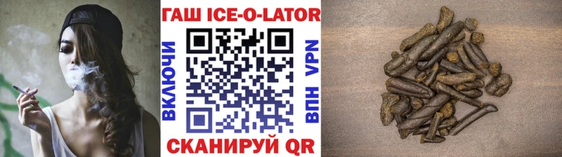 Гашиш hashish  Купить  Невель 