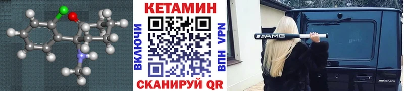 КЕТАМИН VHQ  Купить закладки  Невель 