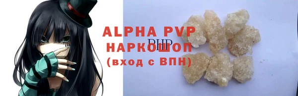 кристаллы Куйбышев