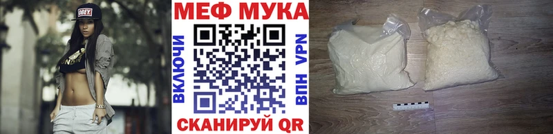 Купить  Невель  Меф мука 