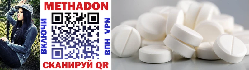 Купить где  Невель  МЕТАДОН VHQ 