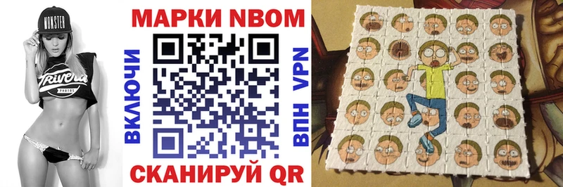 Марки NBOMe 1500мкг  Купить где  Невель 